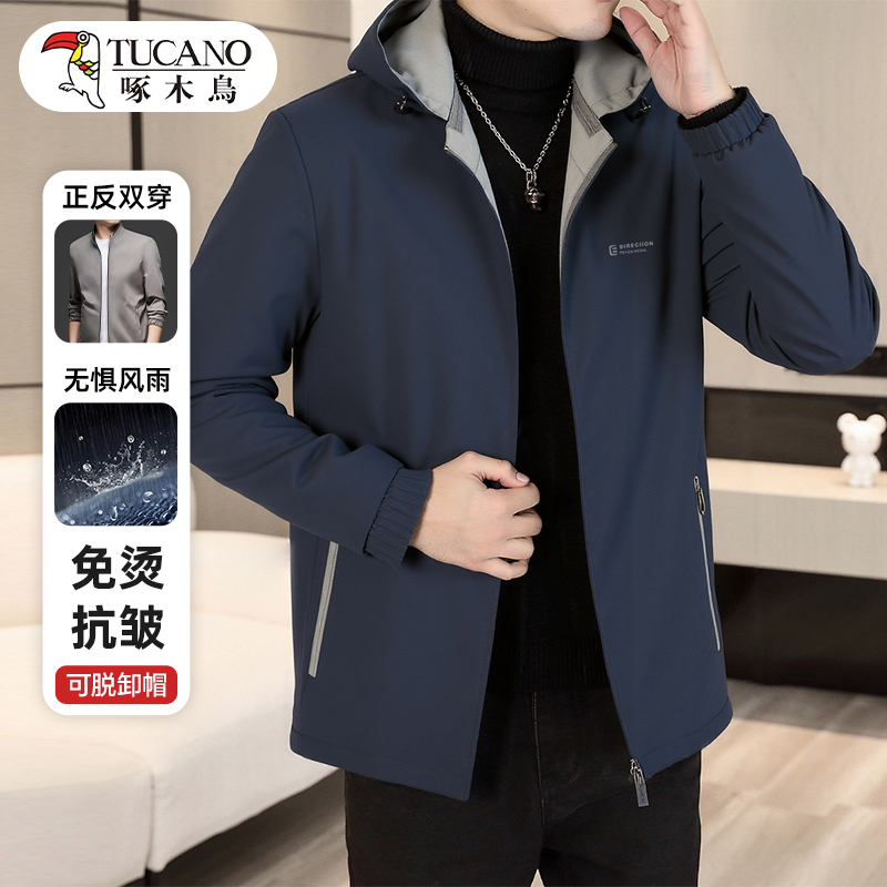 {一衣四穿可拆}啄木鸟秋款男商务双面卸帽子休闲外套行政夹克