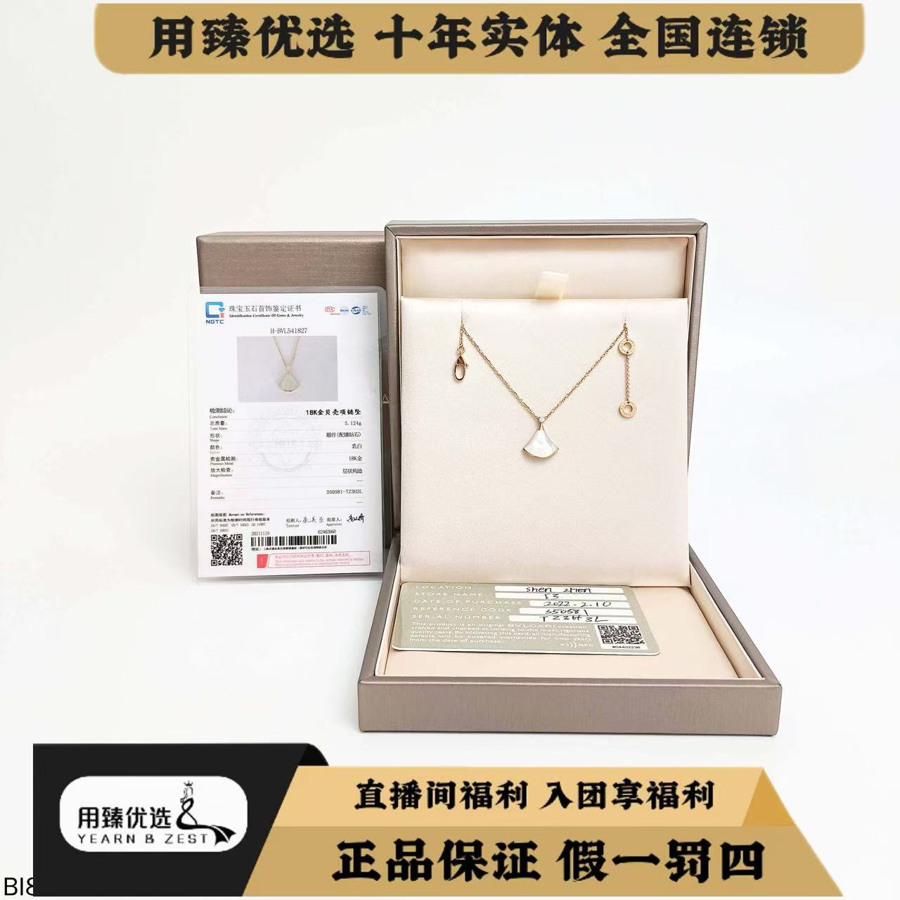99新 BVLGARI/宝格丽 白贝母玫瑰金镶钻项链BI8575806