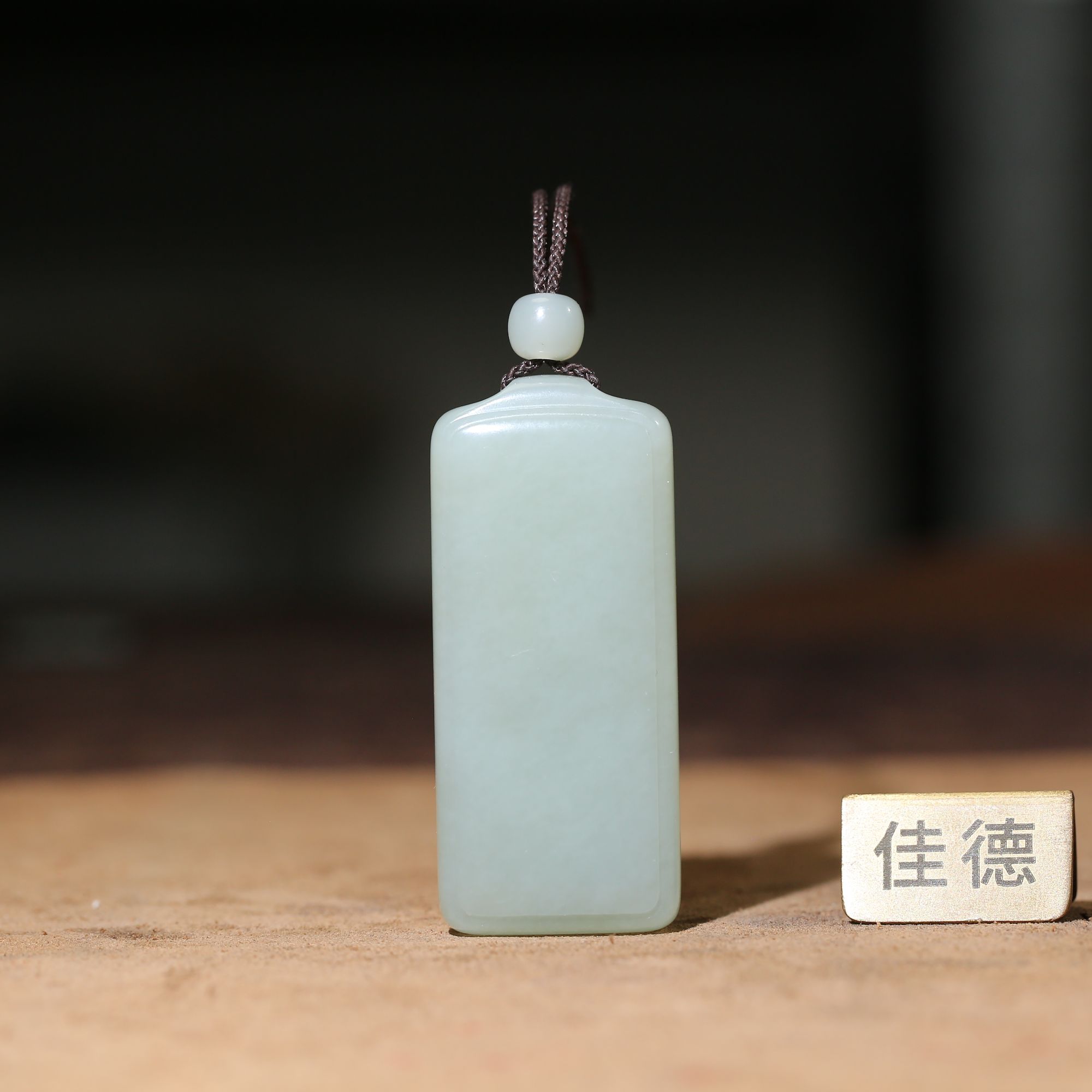 【佳德】46克新疆和田玉青白玉《无事牌》天然玉石，苏州精工雕刻