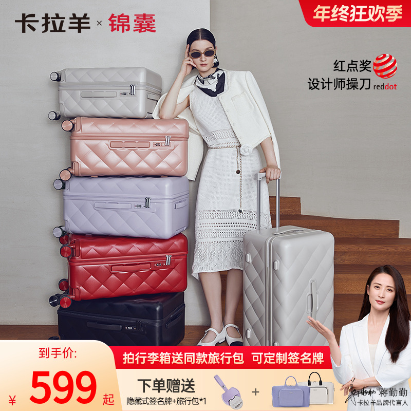 【卡拉羊×锦囊】蒋勤勤代言COCO小香风防刮耐摔魔方体行李箱CN8113
