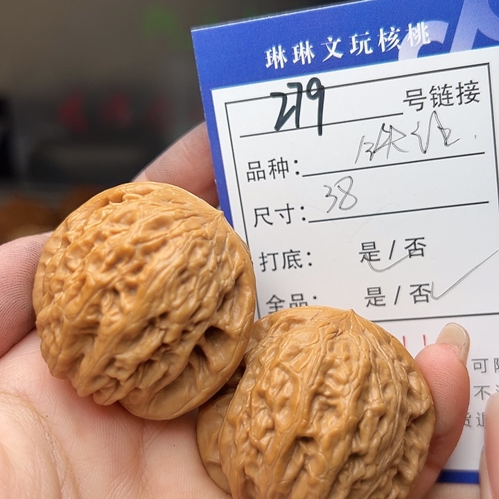 文玩核桃吊坠核桃树279