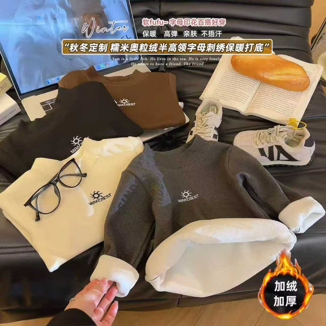 加绒保暖上装冬季男女通用保暖打底加厚中大童外穿半高领冬款A类