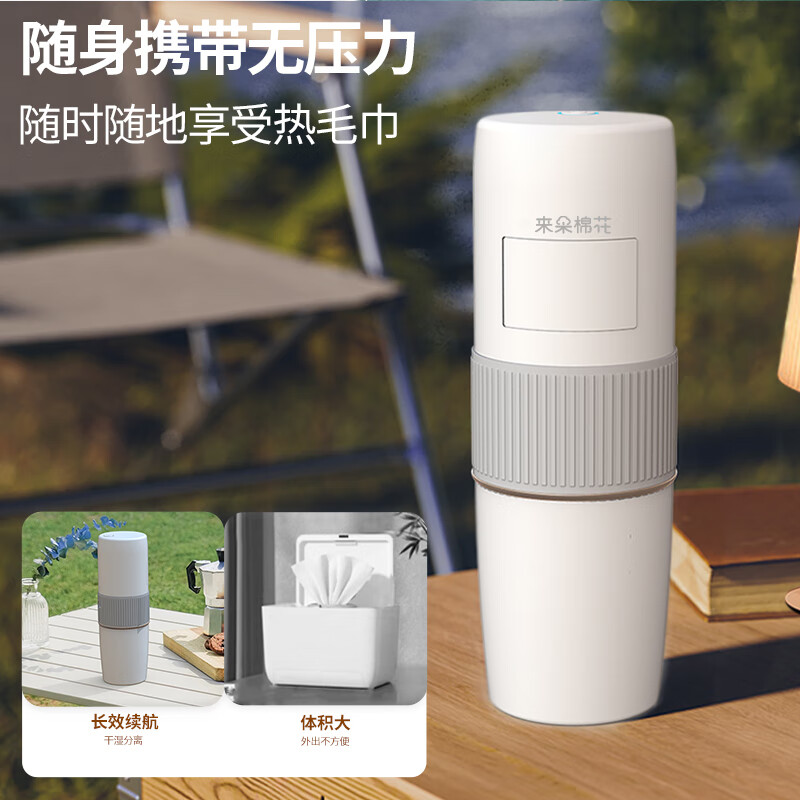 来朵棉花便携式压缩毛巾加热器智能热一次性毛巾机车载户外家用