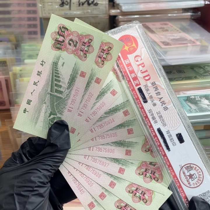 十张，大桥连号931 真币按图发