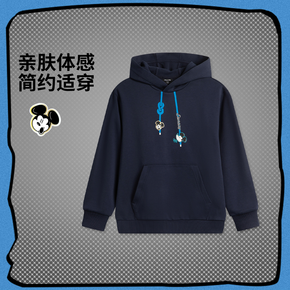 李宁｜迪士尼｜南美艺术家三方联乘系列卫衣男大童25新款秋季童装