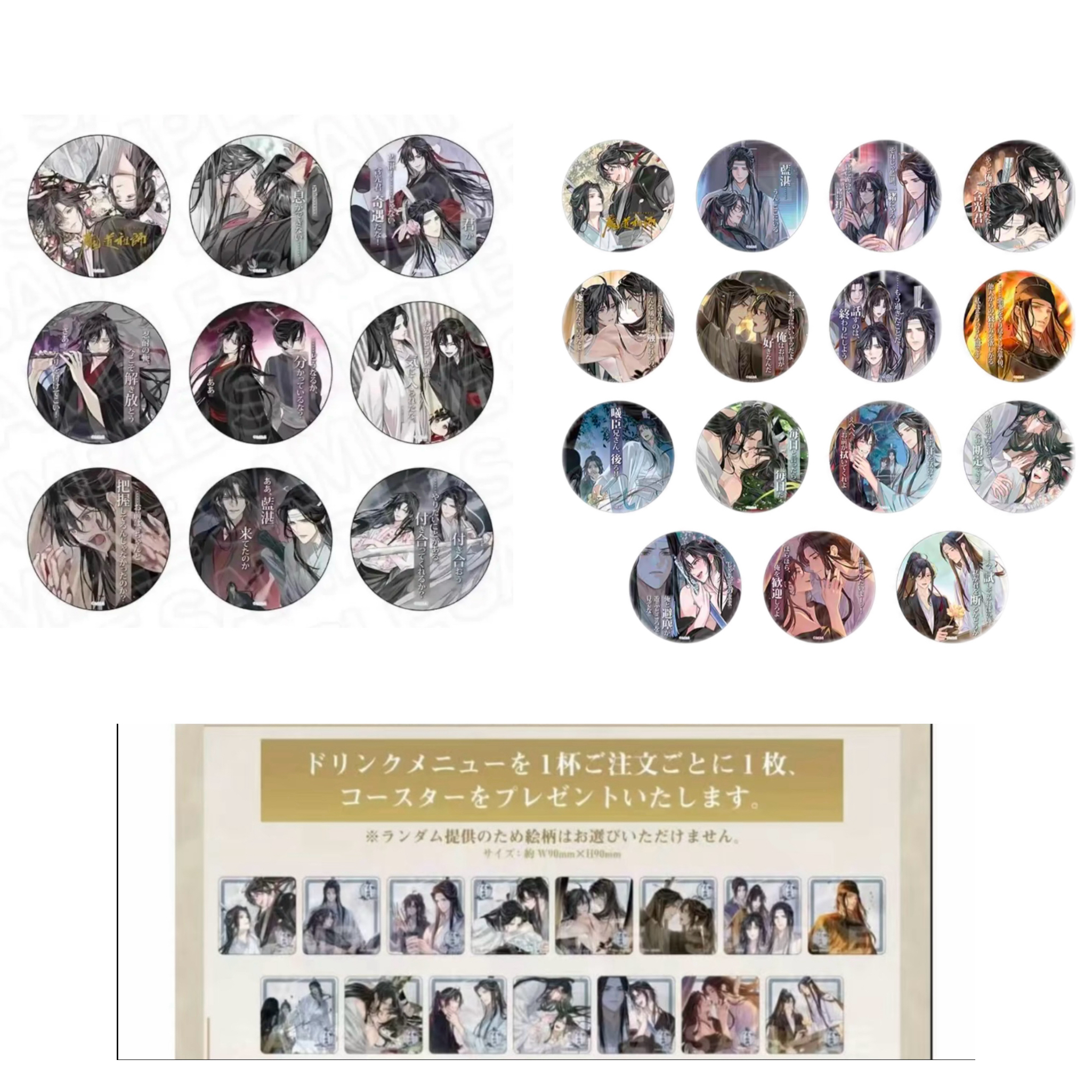 【魔道祖师】公式茶屋名台词吧唧&方卡杯垫