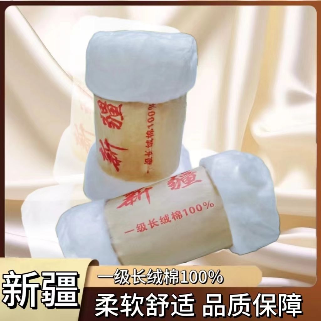 棉花新疆一级棉被棉絮特级手工长绒棉棉衣棉裤专用棉