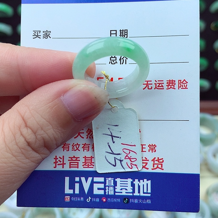 翡翠戒指未镶嵌缅甸