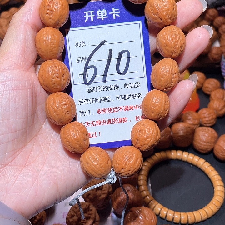 文玩核桃手串610黄皮光头金豆秋子手串1.7
