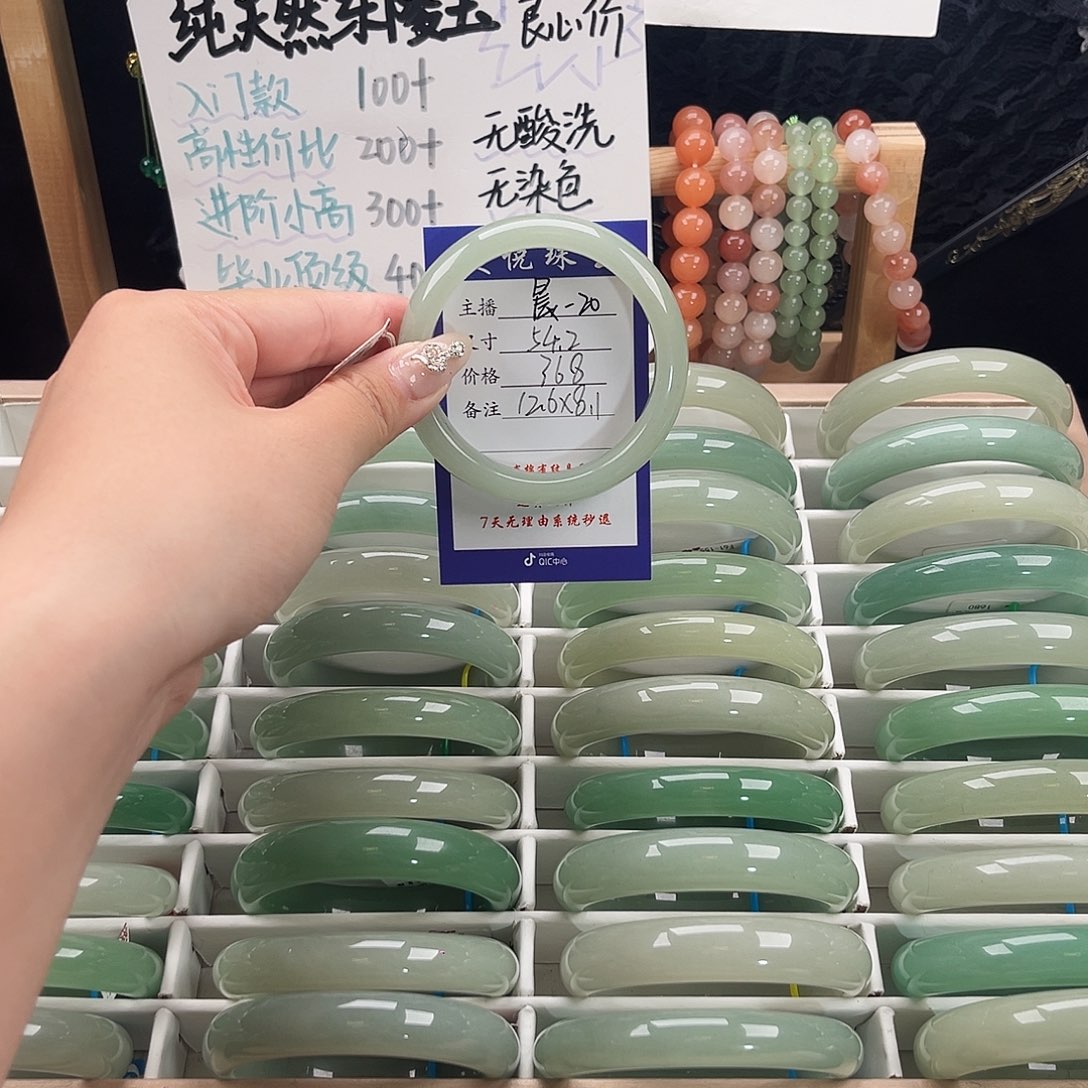 石英质玉手镯未镶嵌斑****睡
