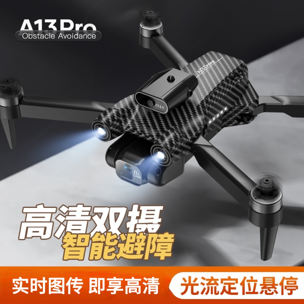 【热卖】带屏液晶遥控器高清航拍无人机无刷光流悬停四轴飞行器玩具