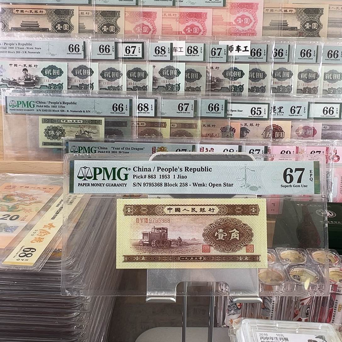 塑料二版黄一角号码9795368