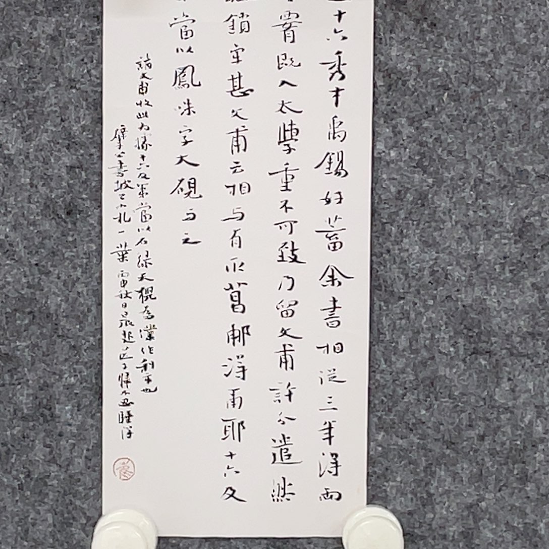 书法半醒斋书法作品