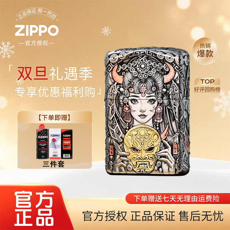ZIPPO打火机正品白铜套壳重甲扎基拉姆/送礼收藏DYJ1