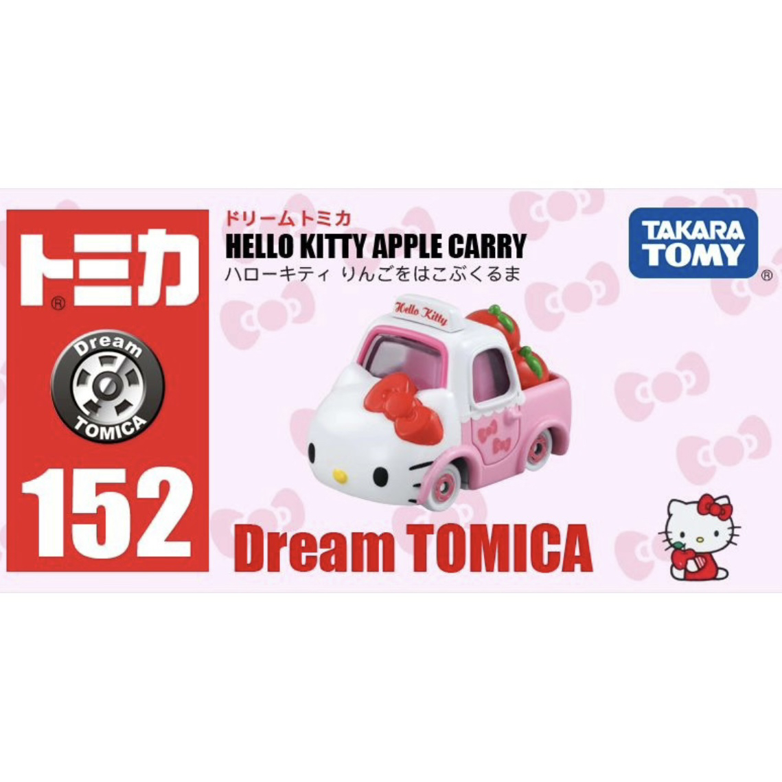 【正版】TOMY多美卡梦之仿真合金小汽车模型女玩具摆件kitty