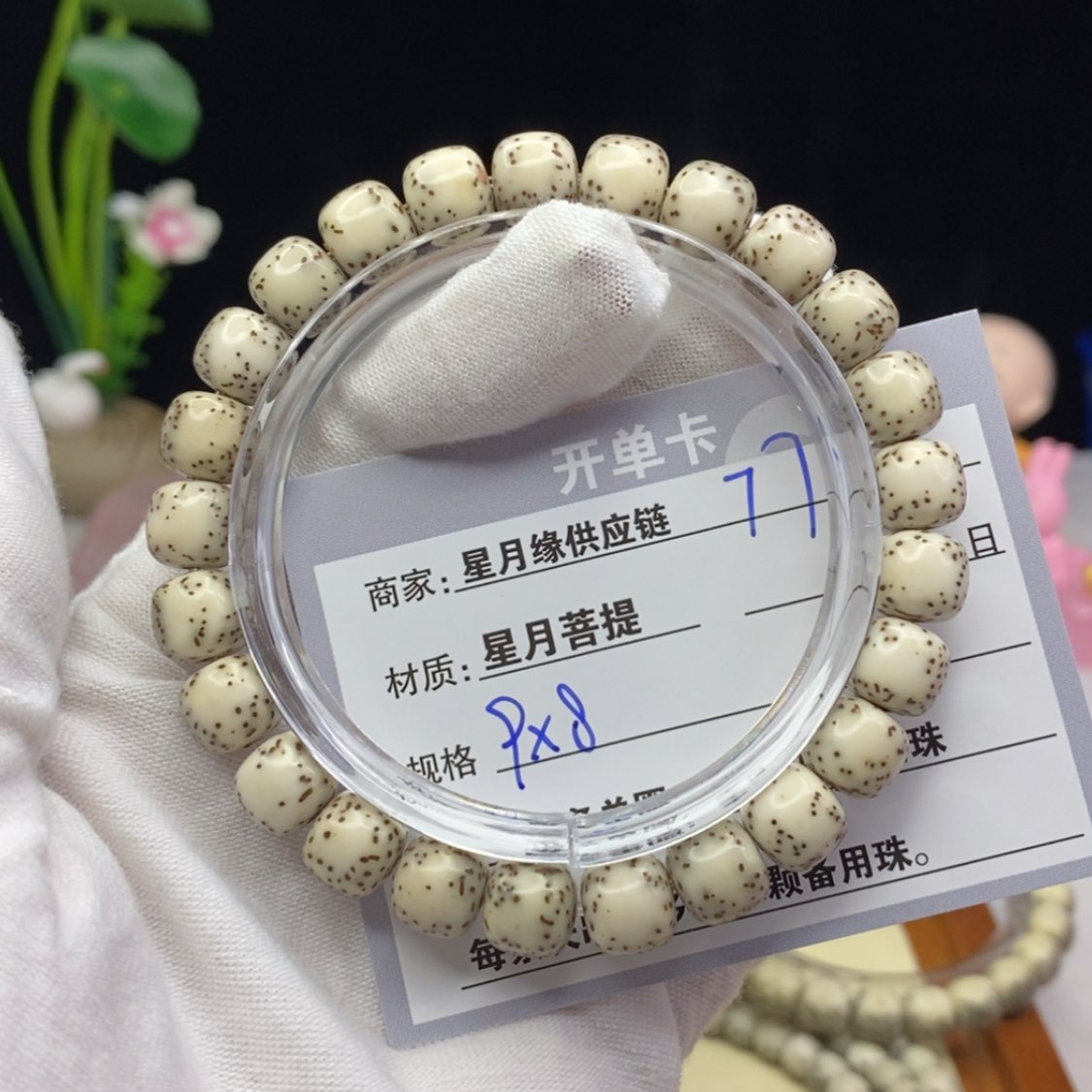 【闪购商品】星月菩提吊坠77……