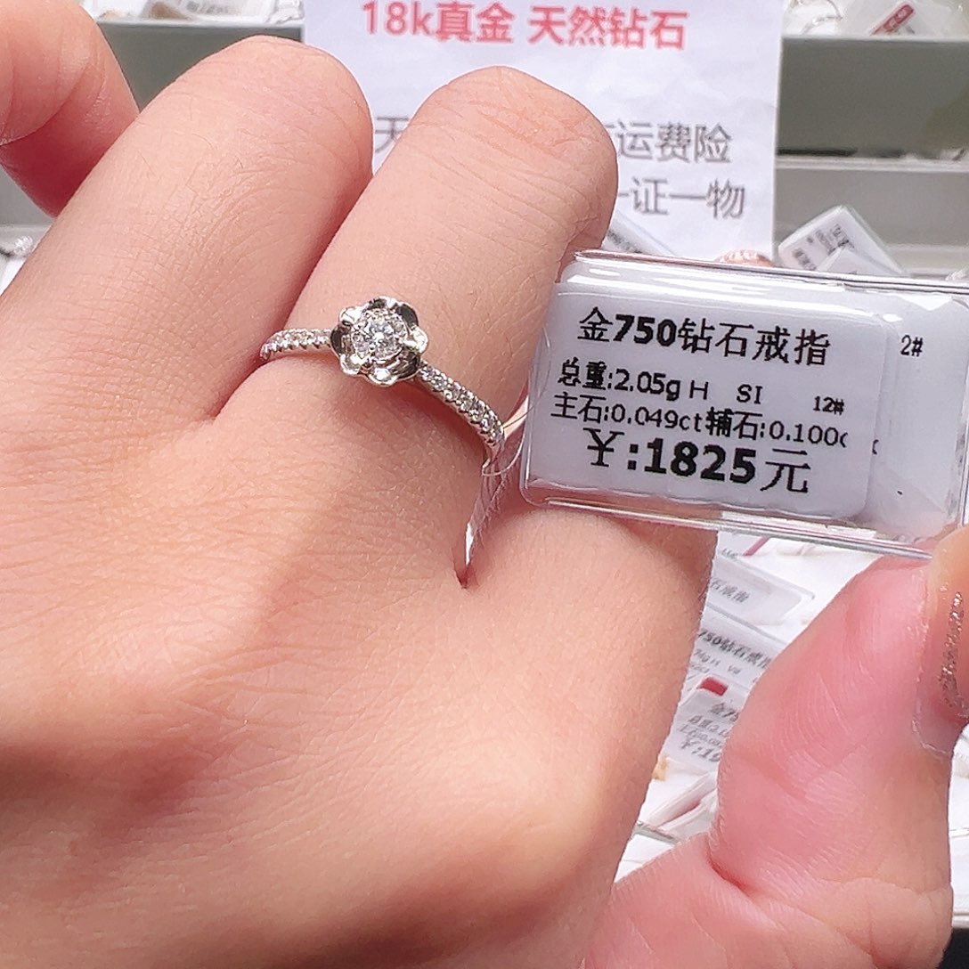 钻石戒指/指环18K金镶嵌