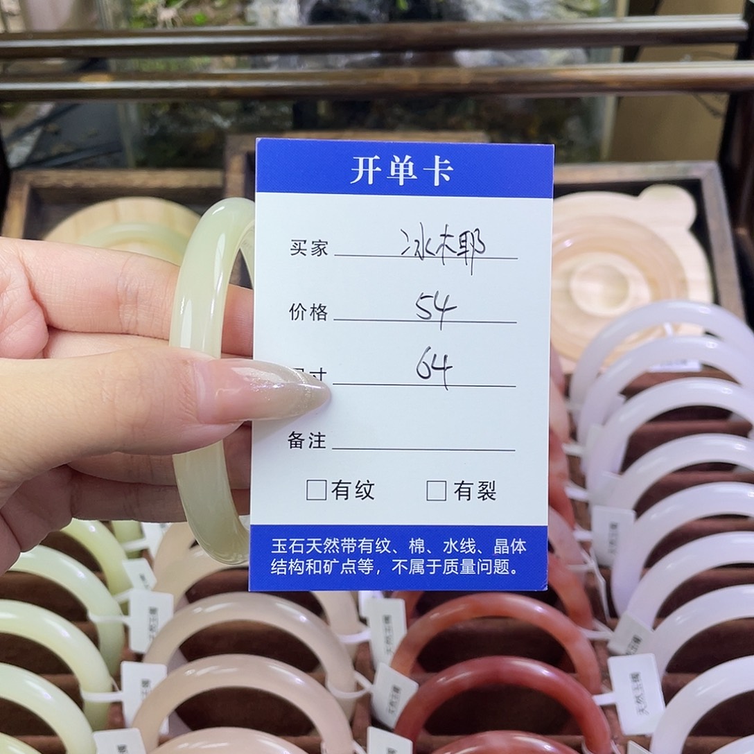 冰***盐玛瑙/玉髓未镶嵌手镯