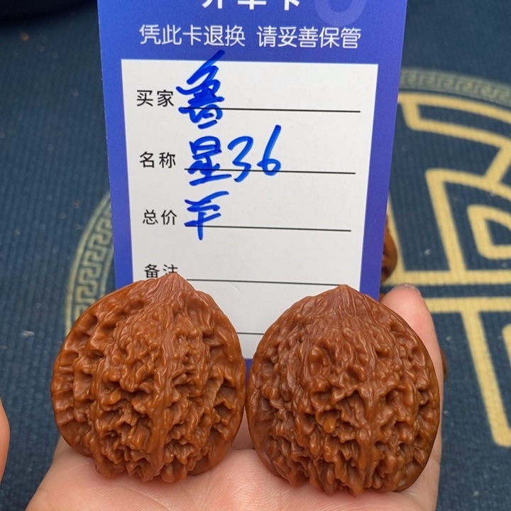 鲁***生吊坠文玩核桃满天星36