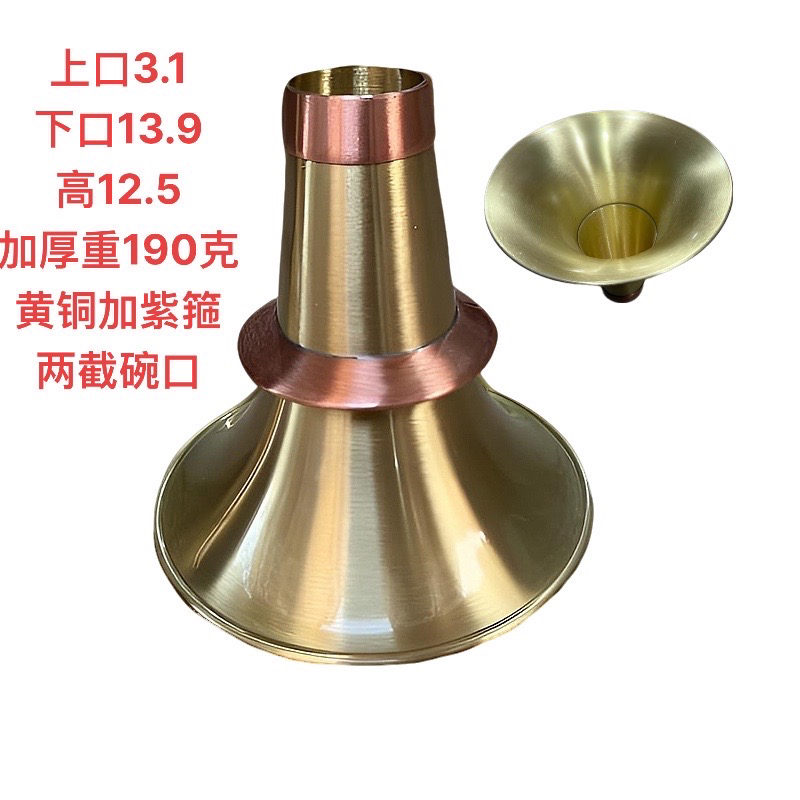 黄铜唢呐碗口不定调加厚吹手碗口红白喜事适用降B调