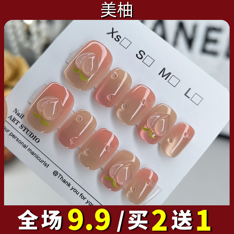 穿戴甲2025新款高级感冰透蜜桃手工甲猫眼显白可拆卸美甲贴片气质