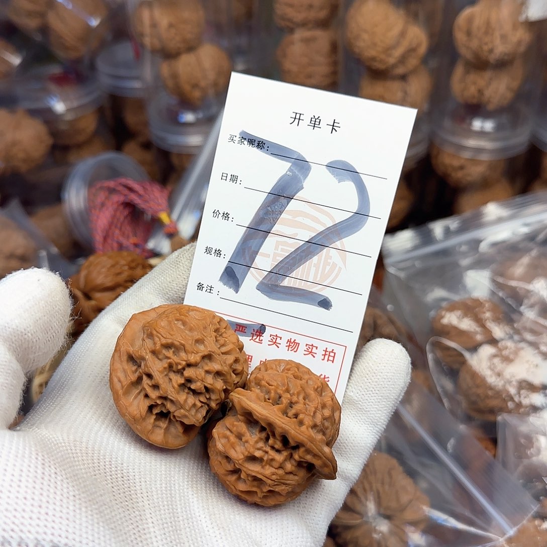 吊坠文玩核桃核桃