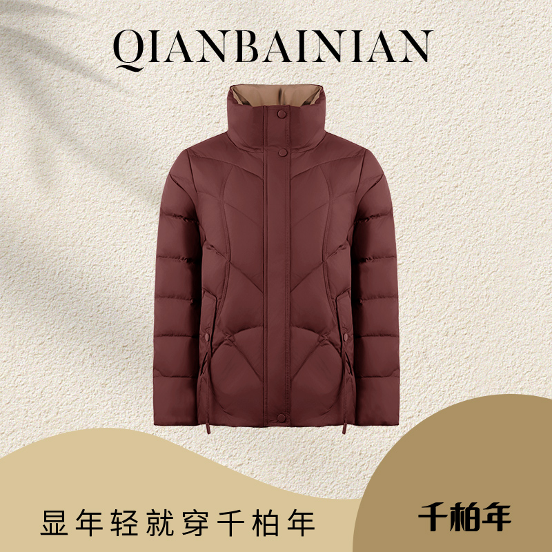 千柏年【活力满满】时尚轻盈90白鸭绒简洁干练立领款羽绒服-C4142