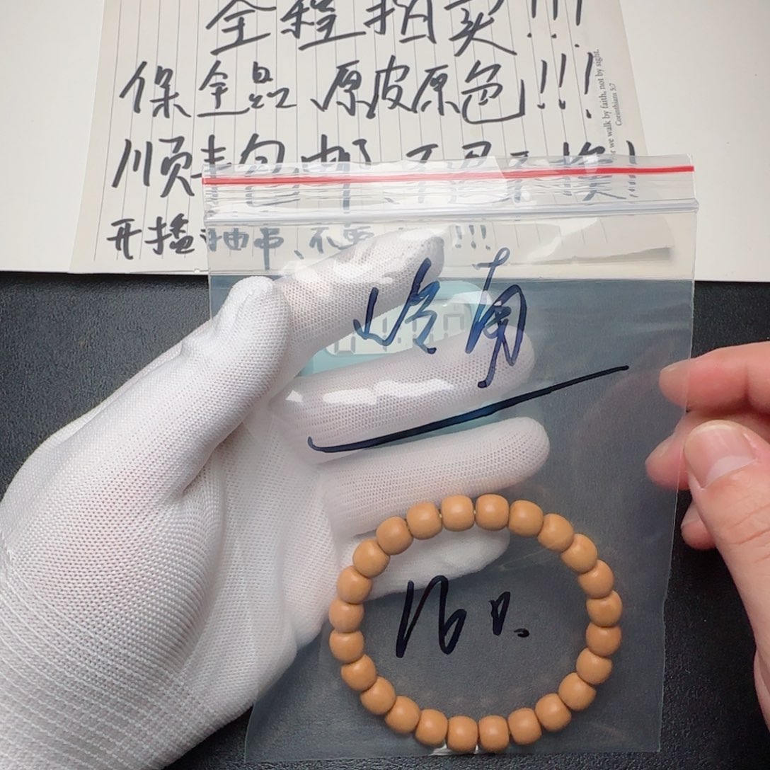 猴头核桃手串岭*冯战神猴头云天老型