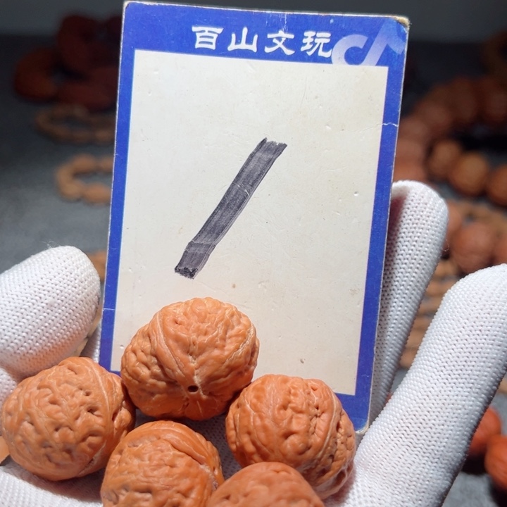 手串桃核立*1元宝散籽