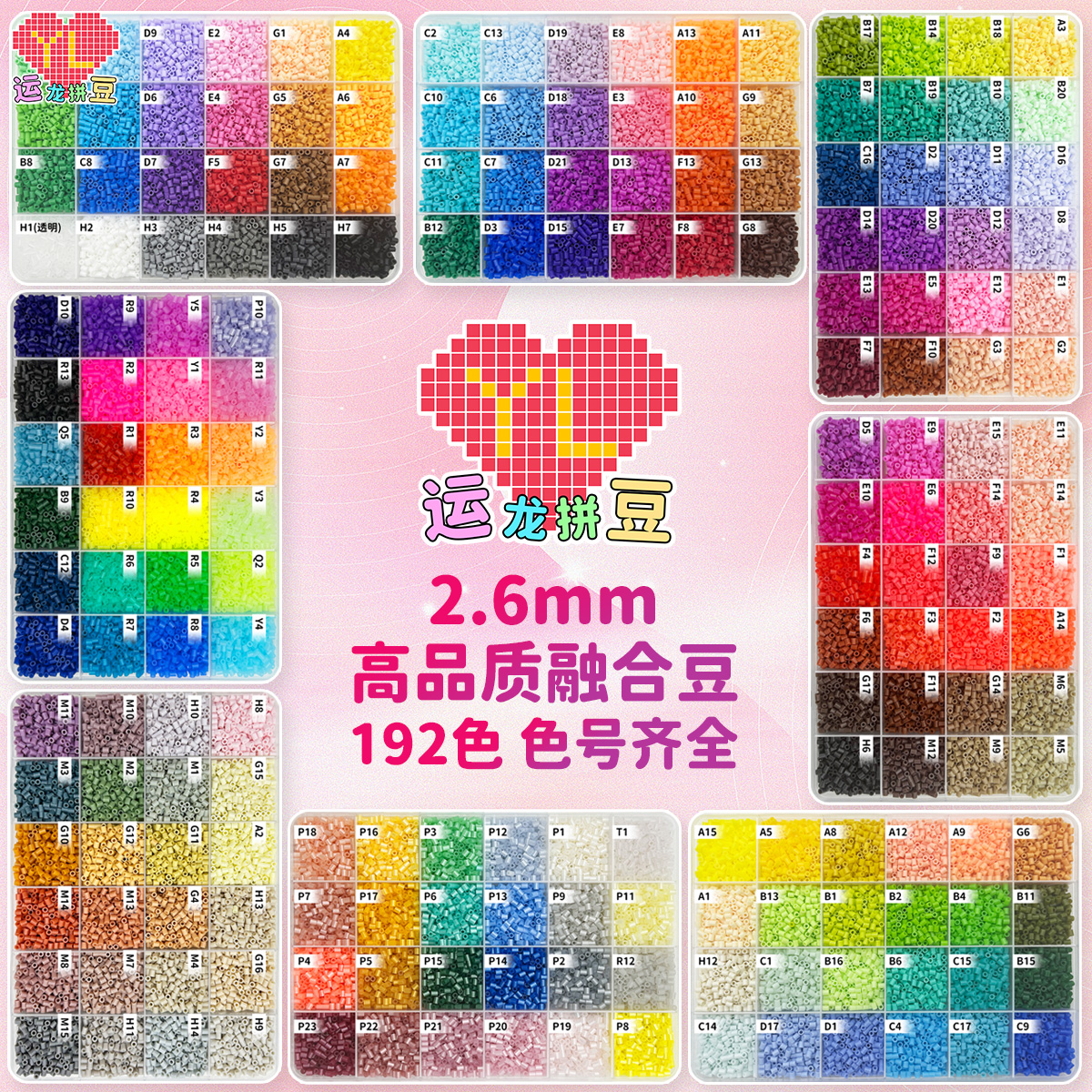 全套融合豆拼豆豆手工diy材料包新手推荐店铺立体益智玩具高品质