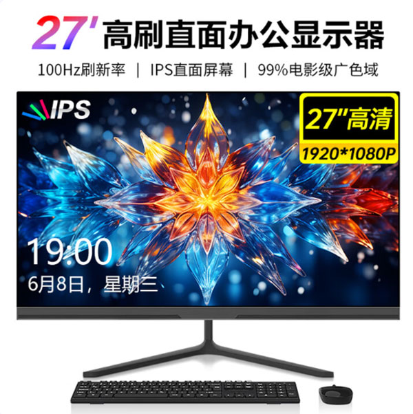 24寸27寸 100hz 直面 电竞显示器高清办公电影无边框