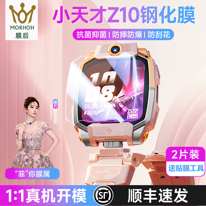 膜后适用小天才Z10/9无尘仓钢化全覆盖儿童电话镜头膜15pro