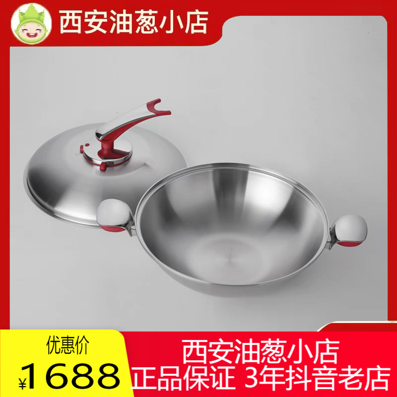 【正品保证】德列宝中式炒锅  锅净重3.84 ，直径36