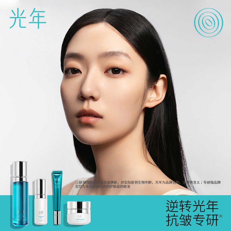 光年6维掌控抗皱四件套抗皱套装紧致淡纹玻色因酵母多肽二裂酵母