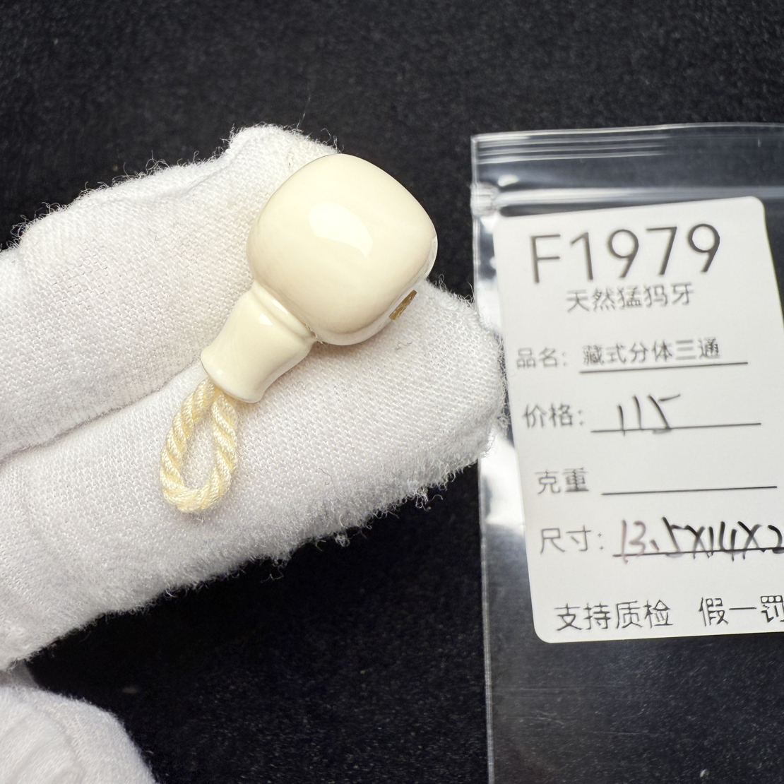 F1979天然猛犸象牙藏式分体三通胖墩分体冰料果冻料13.4*14*22mm