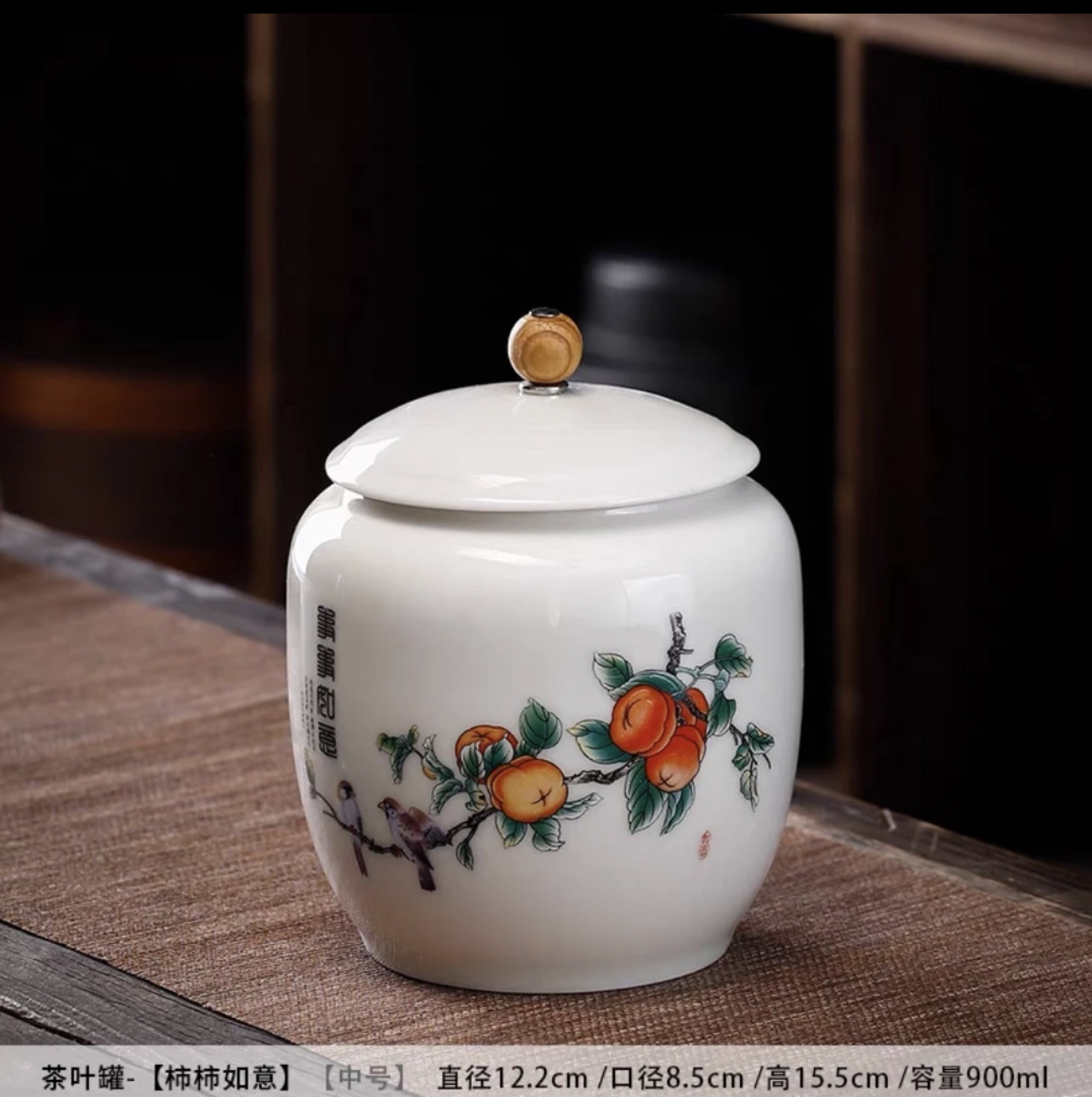 事事如意半斤装陶瓷茶叶罐密封罐