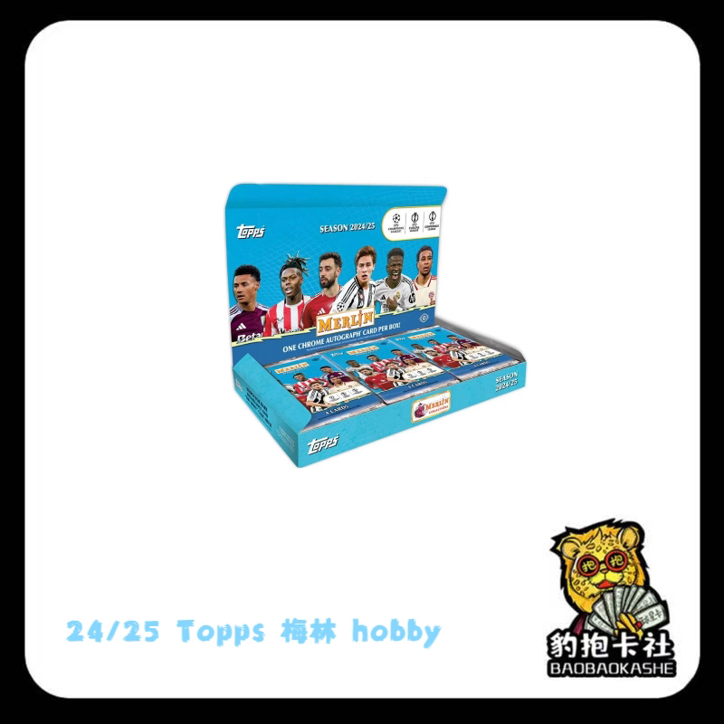 24/25 Topps Merlin hobby 梅林 足球 球星卡盲盒代拆卡 拆盒