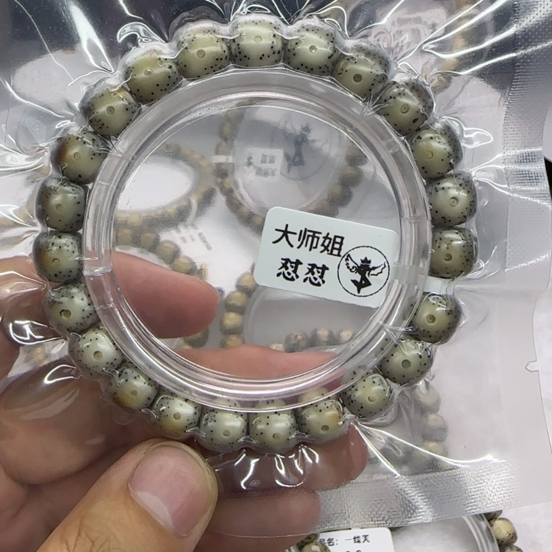 ****.星月菩提手串10/9大眼睛一物一图