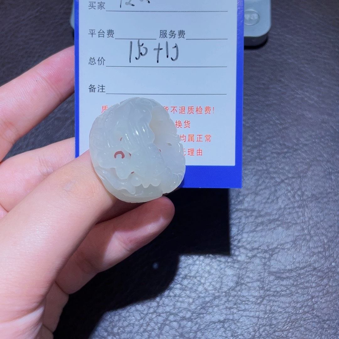 颈饰未镶嵌和田玉皮****?