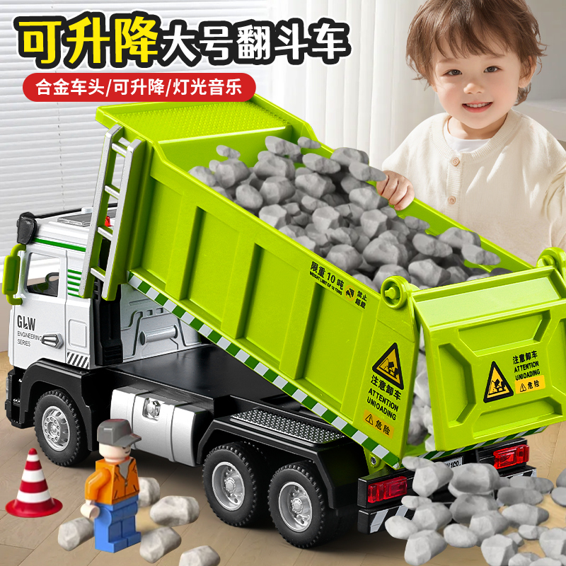 合金运输车玩具车男孩翻斗车玩具卡车渣土工程车模型3-6岁小汽车5