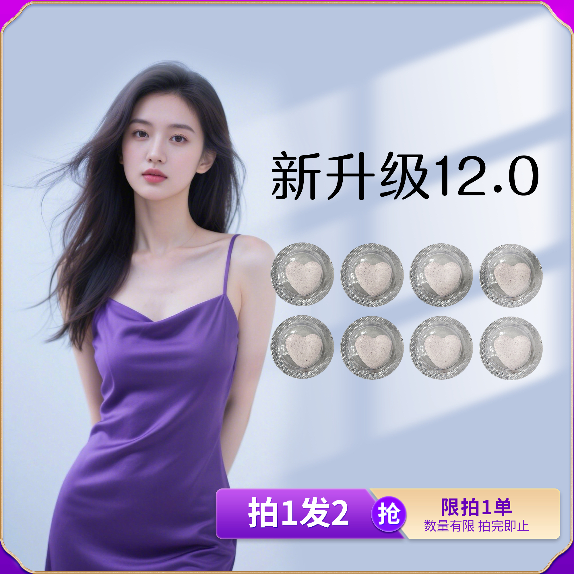 【拍一发二】至尊版 夏天专享 （一盒4颗）