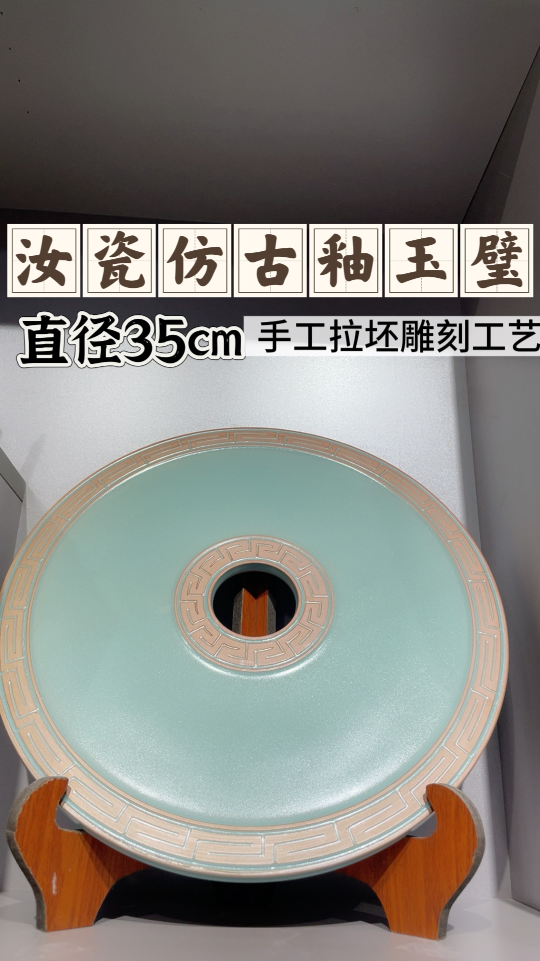 汝瓷仿古釉纯手工拉坯雕刻工艺玉璧摆件办公家居装饰送礼高端礼品