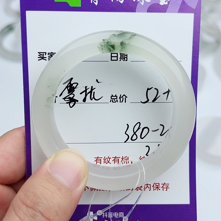 雾***扰石英质玉（金丝玉）未镶嵌手镯