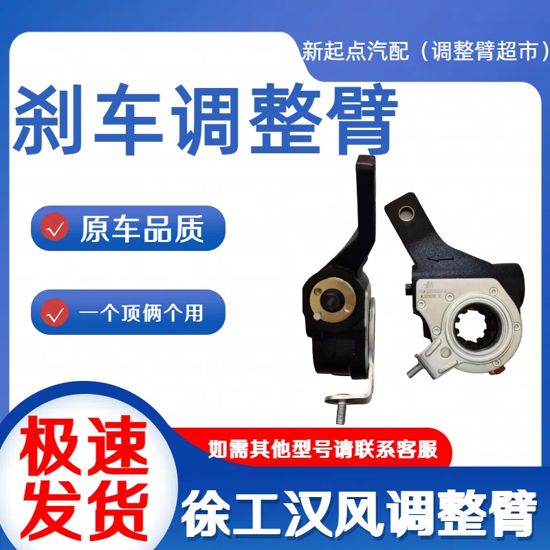 徐工汉风G5调整臂10齿 蓬翔桥