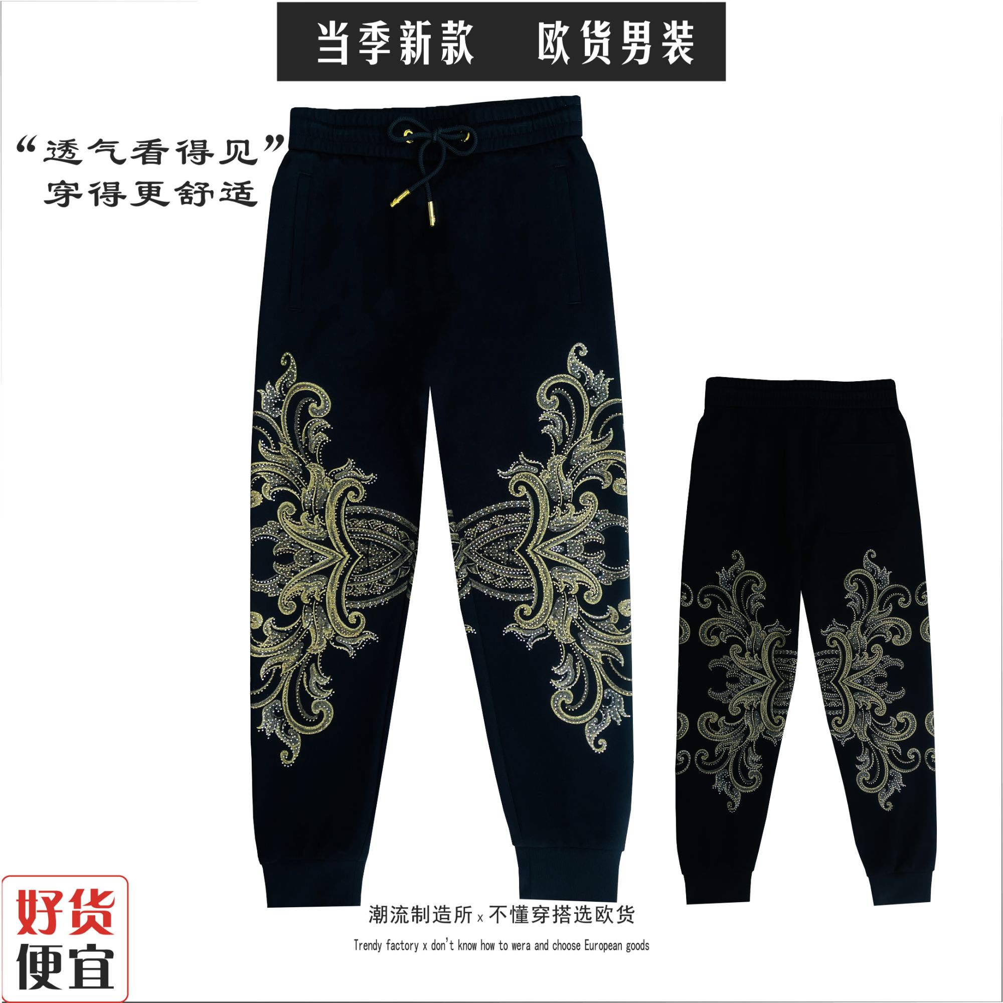 春款设计师轻奢潮流时尚个性大版重工烫钻百搭网红男士卫裤 K818