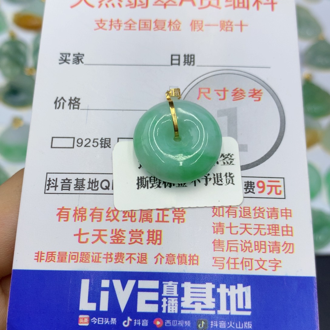 翡翠颈饰18K金镶嵌翡翠