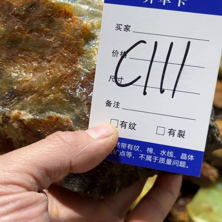 石***友蛇纹石玉未镶嵌原石