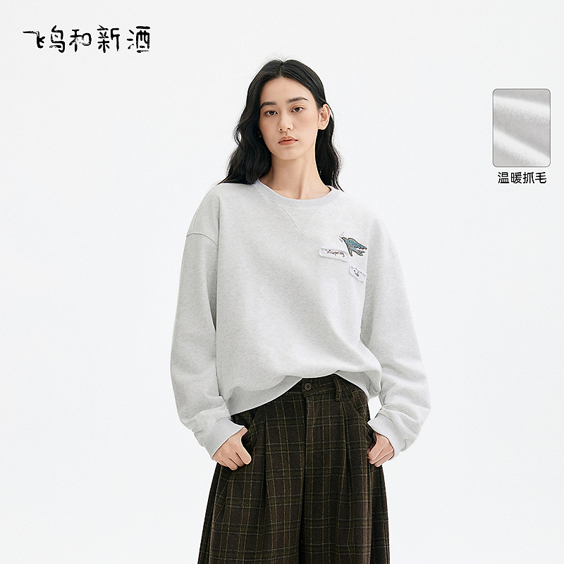 【大瑶】飞鸟和新酒刺绣圆领美式灰色卫衣冬季上衣FD57101030