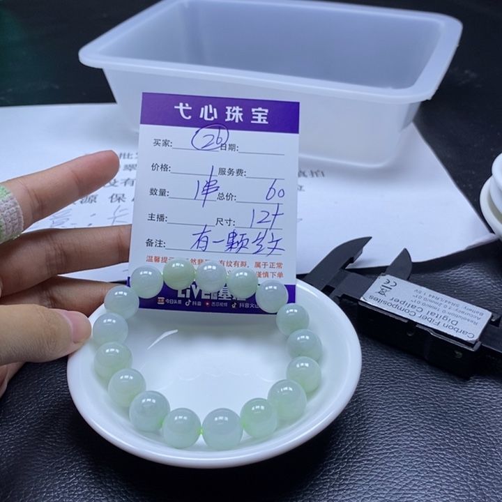 翡翠散珠翡翠翡翠26