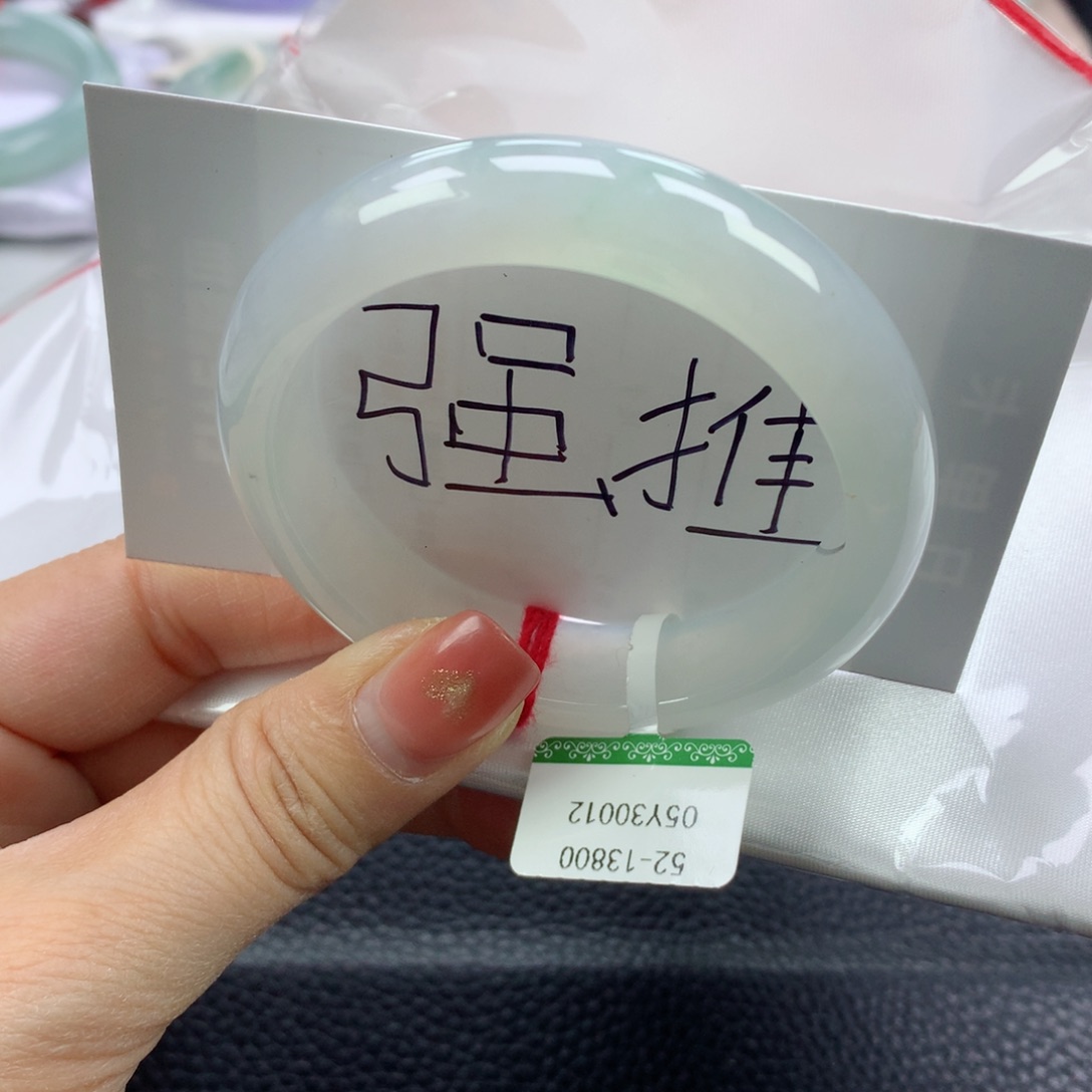 翡翠手镯未镶嵌52圈